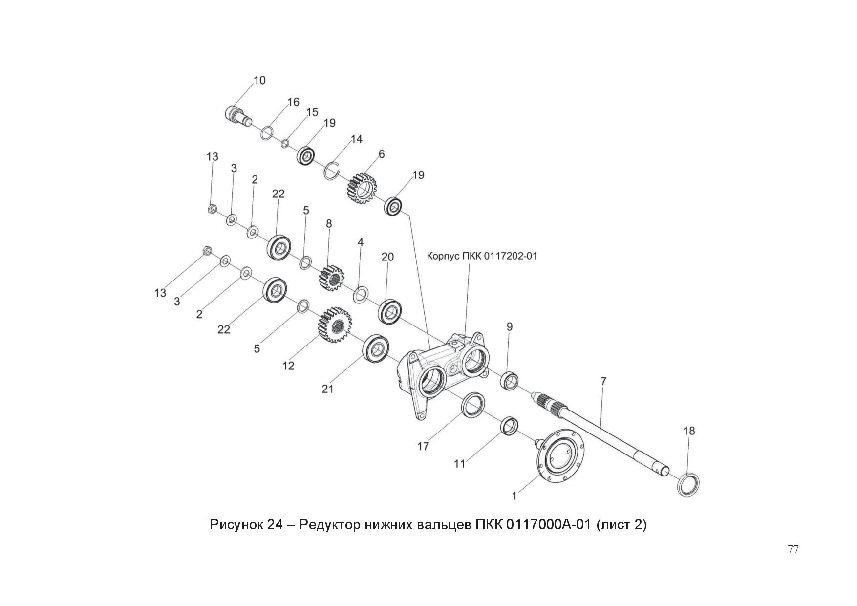 Пкк5. Редуктор ПКК 0117000а-01 нижних вальцев КДП-3000. ПКК 0117000а-01 редуктор нижних вальцев. ПКК 3000 редуктор Уэс 280. ПКК 0118000 Б.