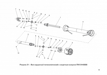 Пкк5. Вал карданный ПКК 0140100. 04.141.000а муфта предохранительная фрикционная. ПКК 0140100-02. Муфта предохр. Фрикционная 04.141.000.